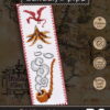 Counted Cross Stitch Kit of Bookmark "The Hobbit: Gandalf's Pipe"